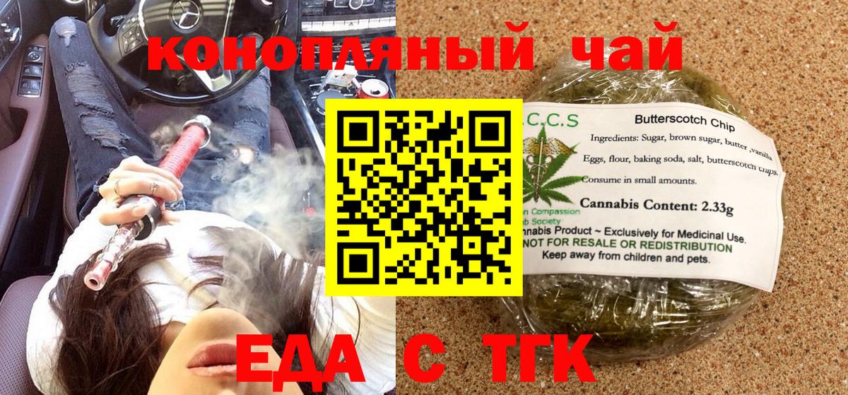 Серов  Печенье с ТГК марихуана  Вход с VPN 