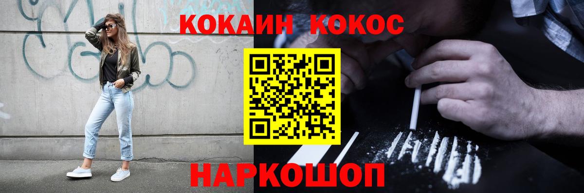 Кокаин Колумбийский  Вход с VPN  Cocaine VHQ  Серов 
