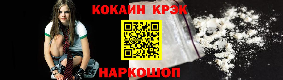 COCAIN 97% Серов