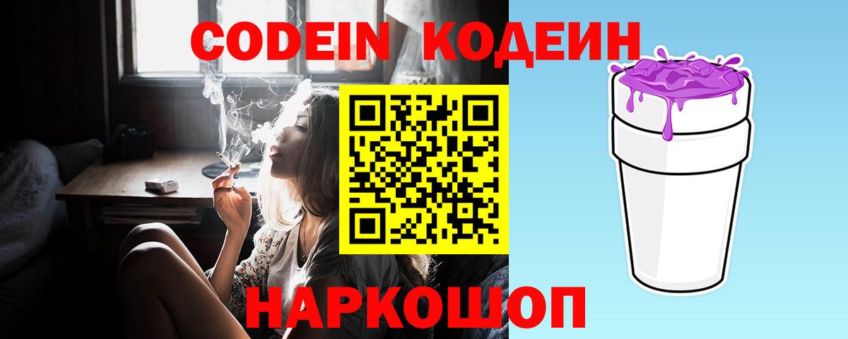 Серов  где можно купить наркотик  Вход с VPN  Кодеиновый сироп Lean напиток Lean (лин) 