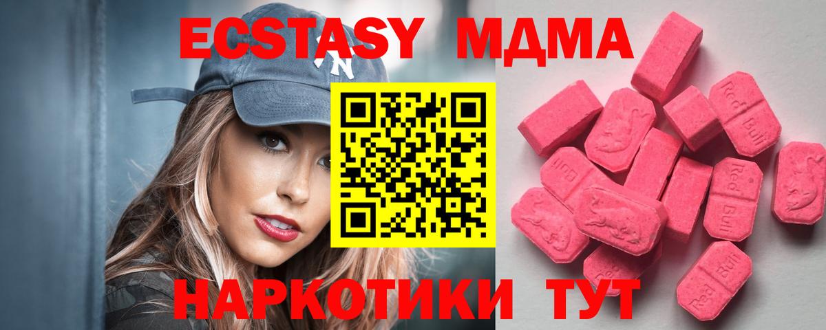 Экстази TESLA  ЭКСТАЗИ 300 mg  Ecstasy  Вход с VPN  hydra маркетплейс  Серов 