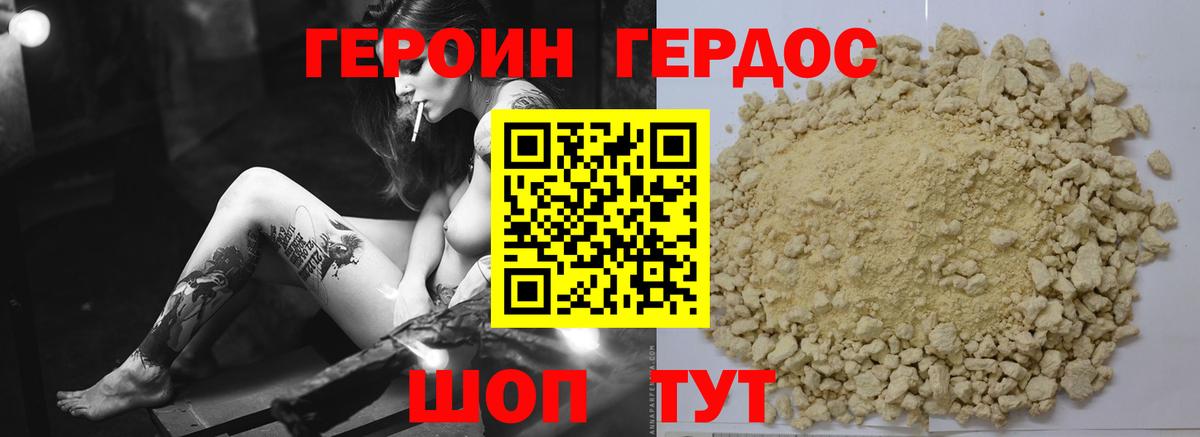 ГЕРОИН хмурый  Вход с VPN  Серов 