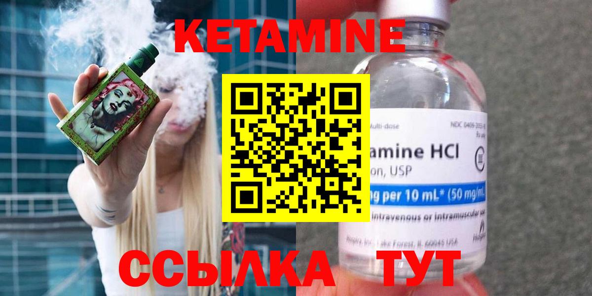 Кетамин ketamine Серов