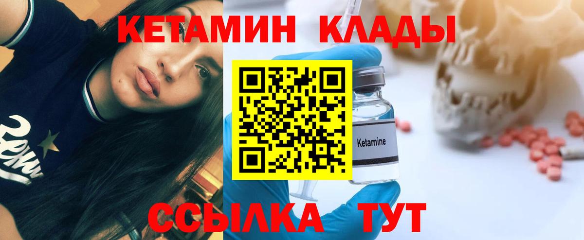 Кетамин ketamine  Вход с VPN  Серов 