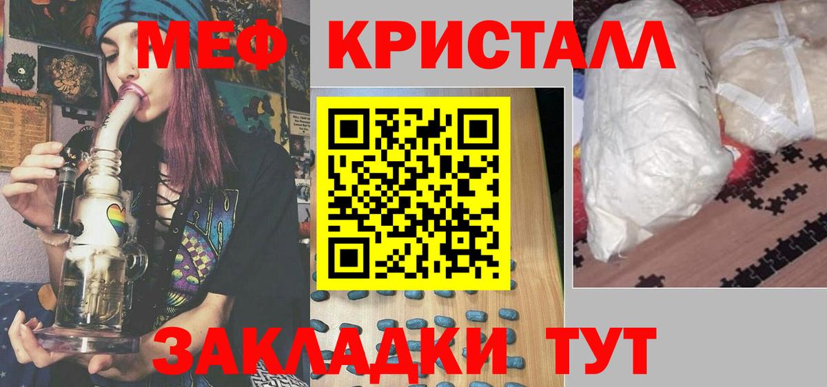 МЕФ кристаллы Серов