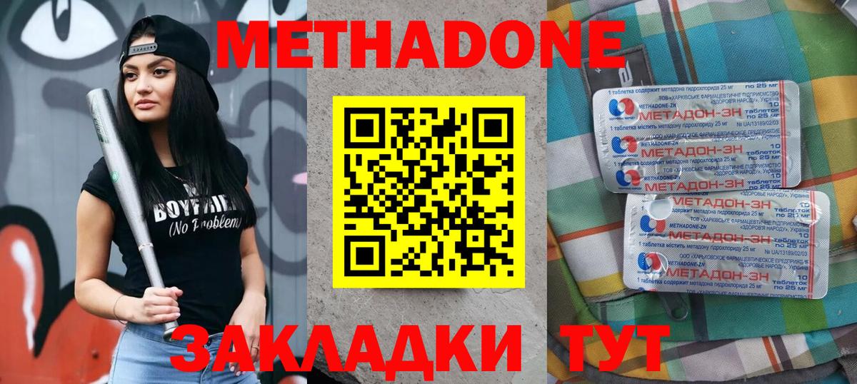 mega ссылка  МЕТАДОН VHQ  Серов  Вход с VPN  МЕТАДОН мёд 